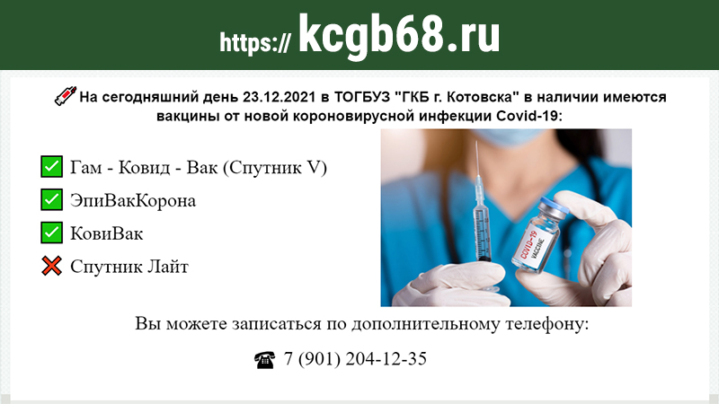 211222vac1
