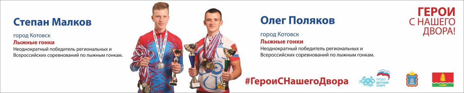 MalkovPoliakov liji