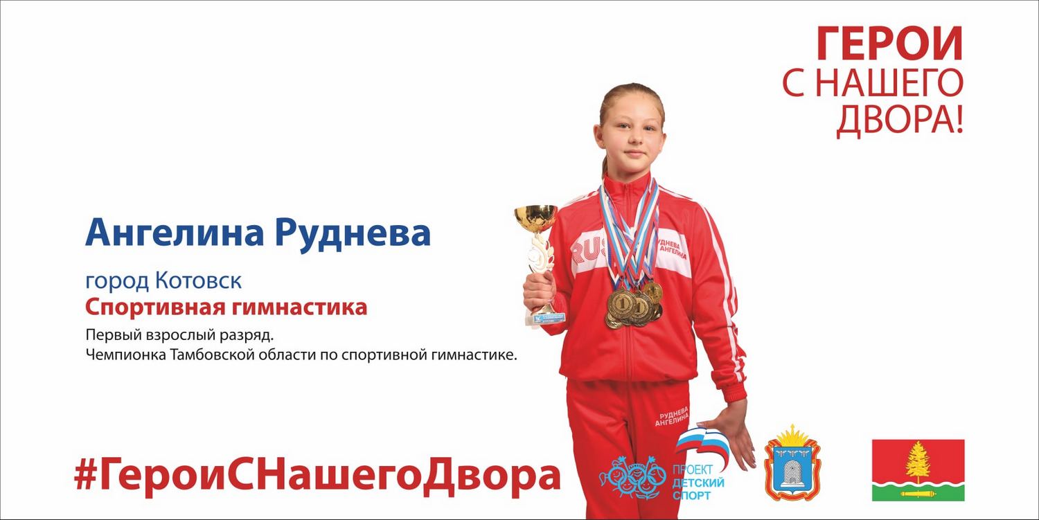 Rudneva gimn