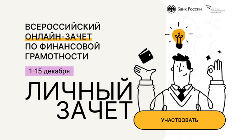 061222bankRossii