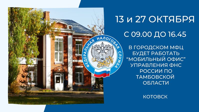101023NALOGOVAIA