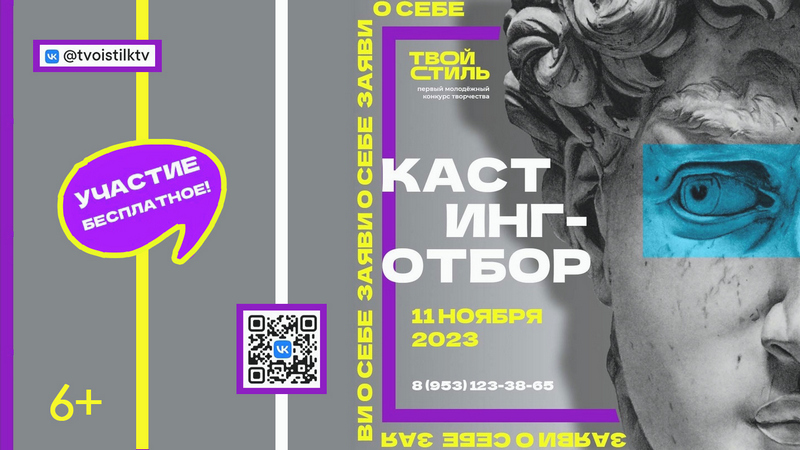 TvoiStil261023