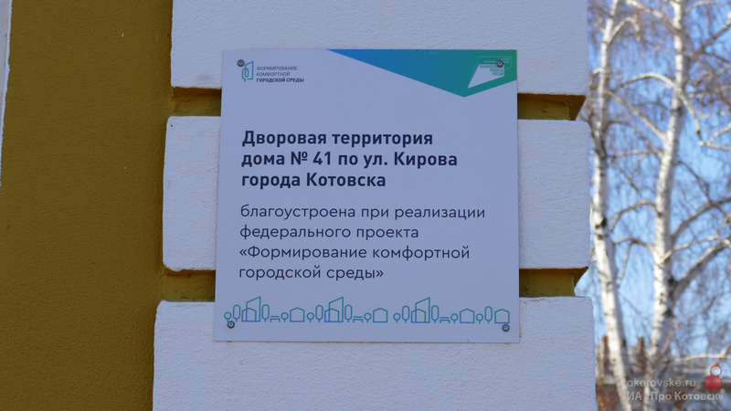 041123blagoystroistvo6