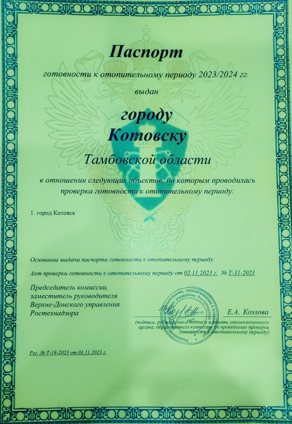 291123otoplenie2