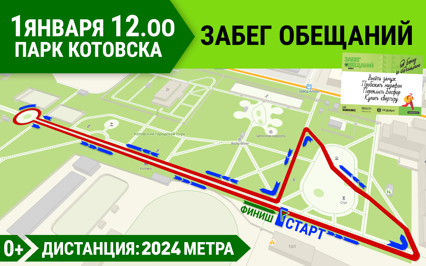 251223zabeg1