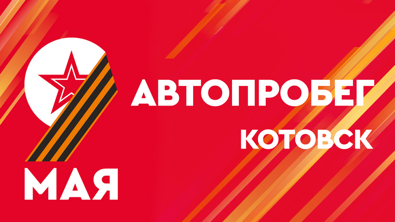 070524avtoprobeg