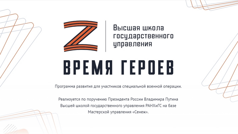 150524vremiageroev