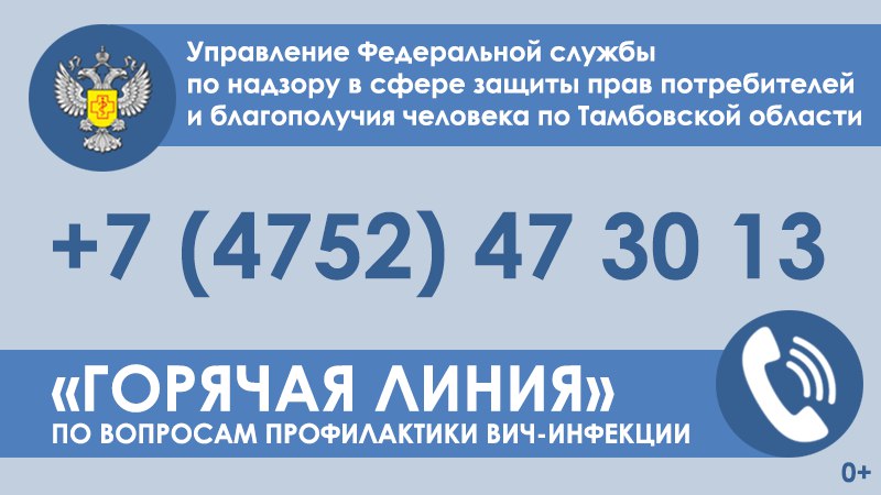 241124rospotreb