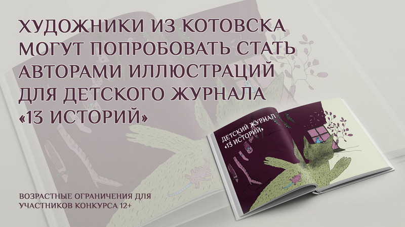 02012513istorii