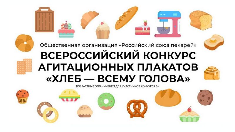 090125hlebvsemugolova