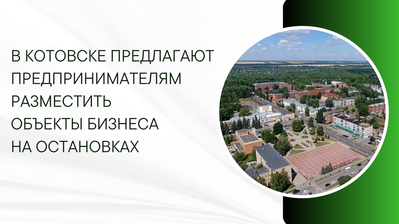 210625ostanovki