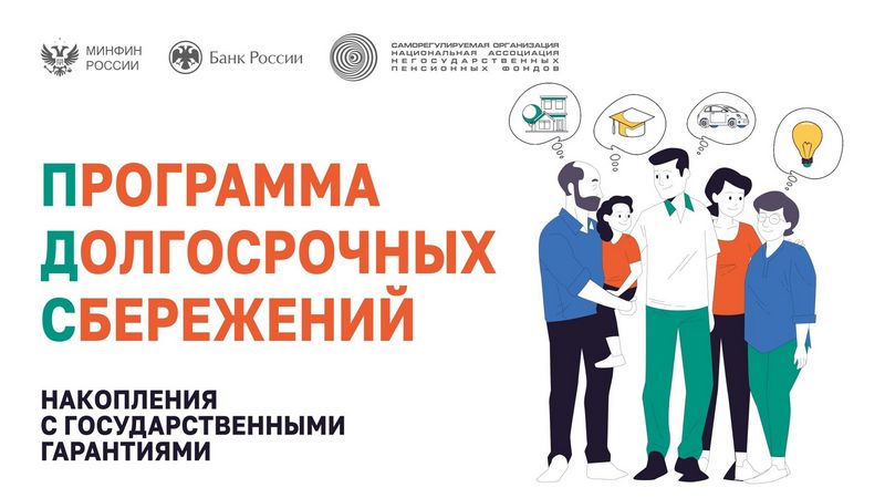 Итоги 2025 по ПДС