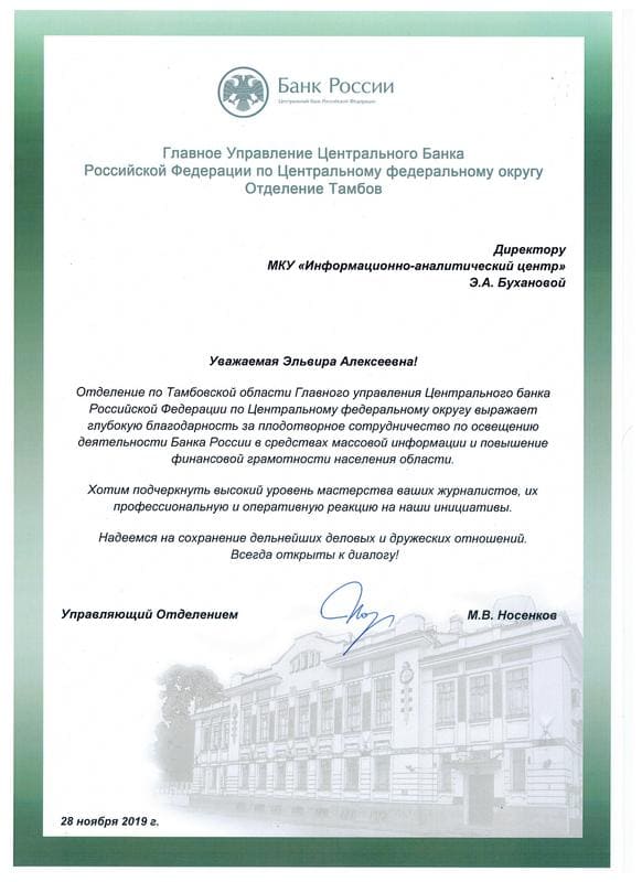 291119BankRossii