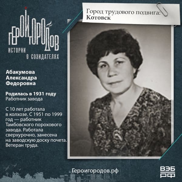 Abakumova