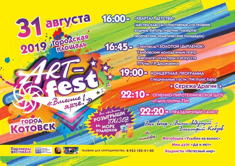 Art fest 2019