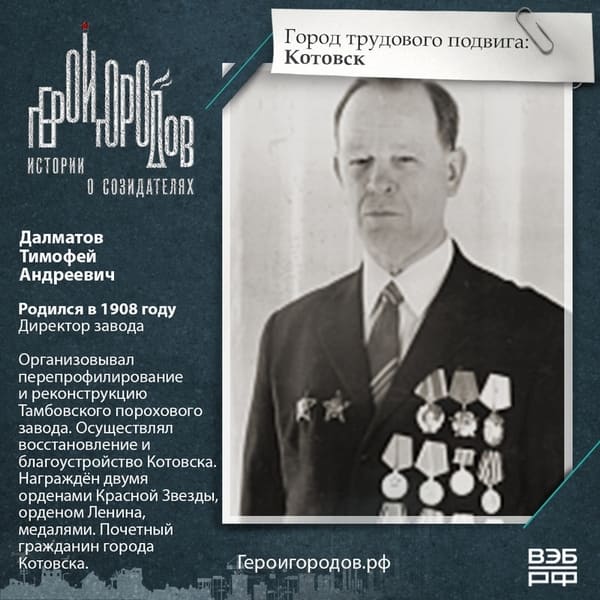 Dalmatov