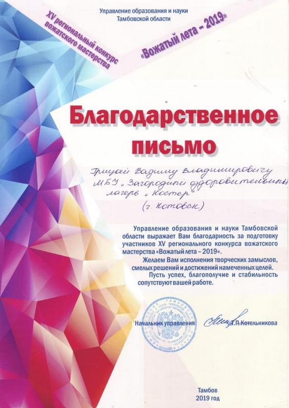Vog160719