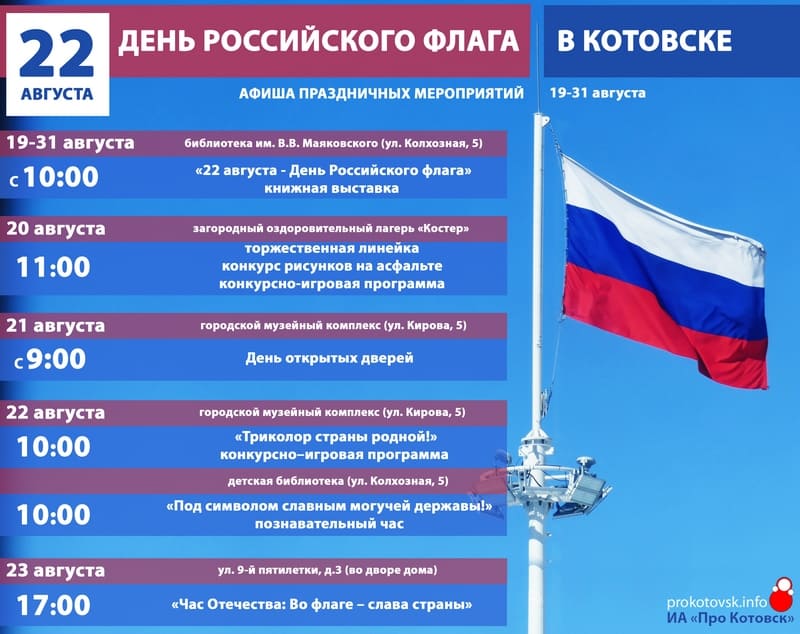 flag